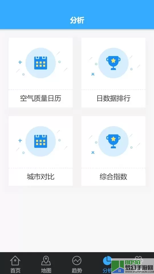 陕西空气质量app最新版