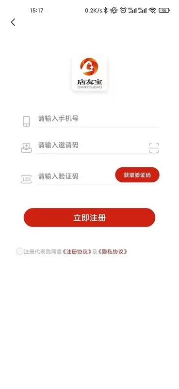 店友宝官网版app