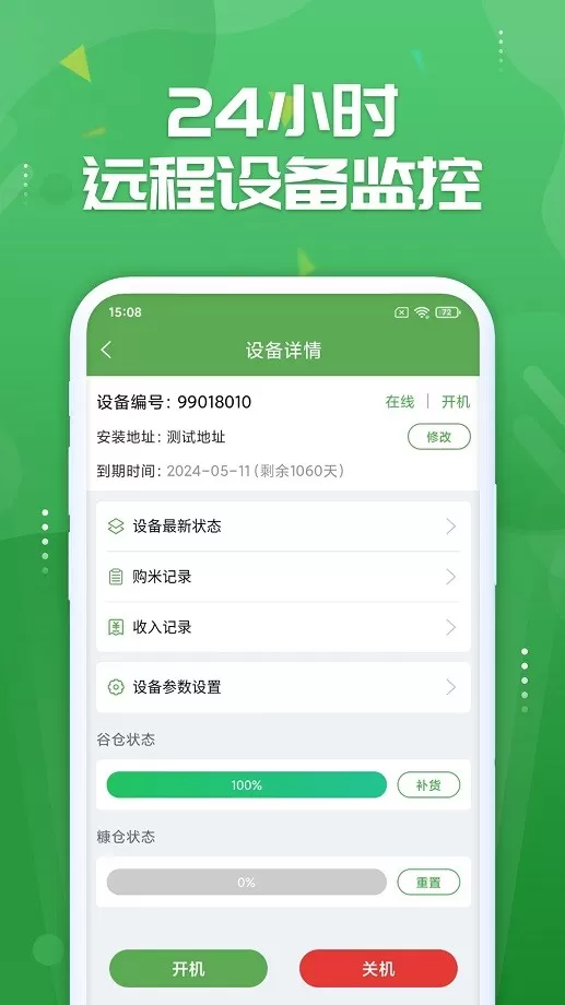 人人米站下载app