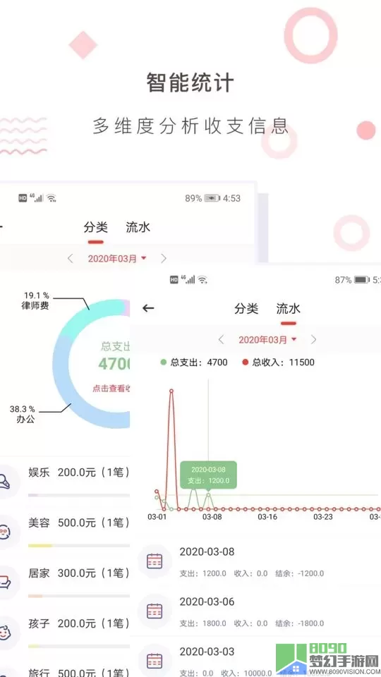 财务记账收支账本管家下载手机版