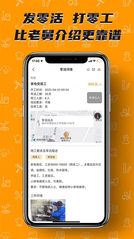 零灵发官网版手机版