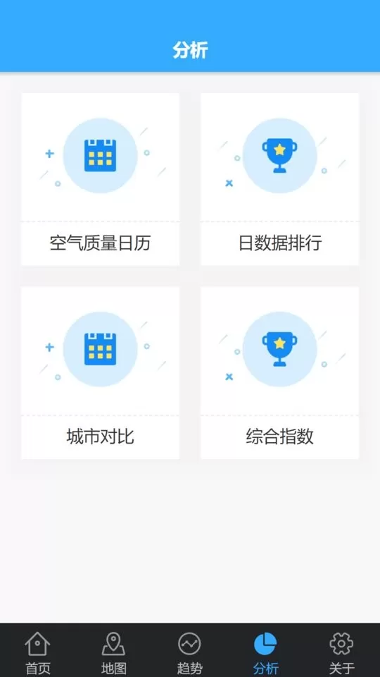 陕西空气质量app最新版