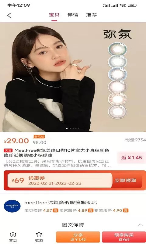 团嫂官网版app