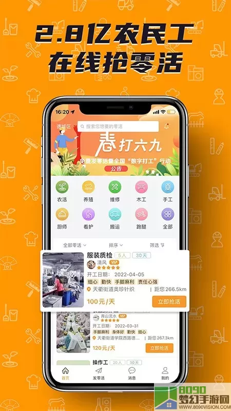 零灵发官网版手机版