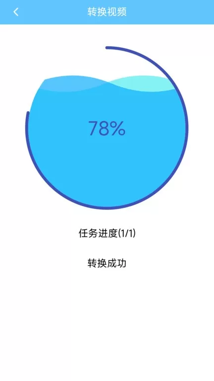 M3U8转换器app下载