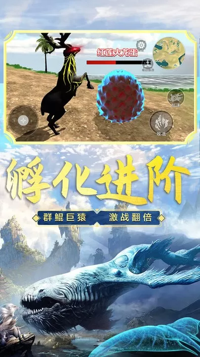 山海吞噬进化下载最新版