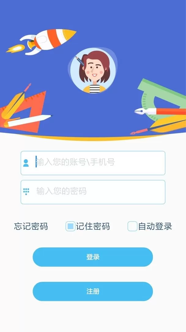 口袋家教老师免费版下载