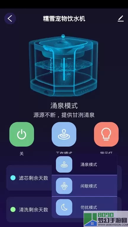 糯雪宠物app最新版