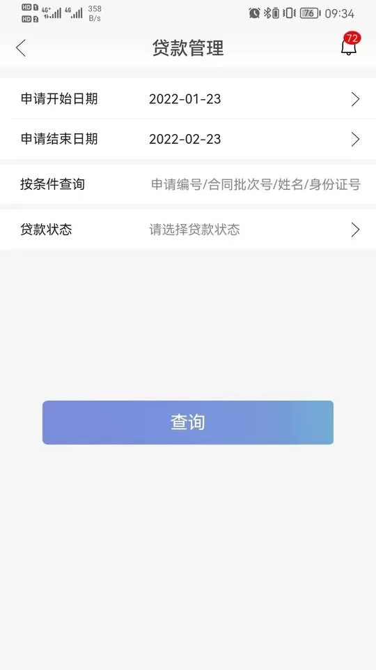 东风汽车金融官网版旧版本