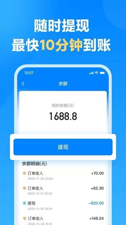 哈啰送货司机版官网版app