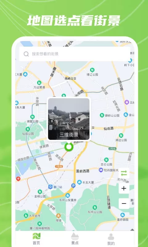 实景卫星地图手机版下载