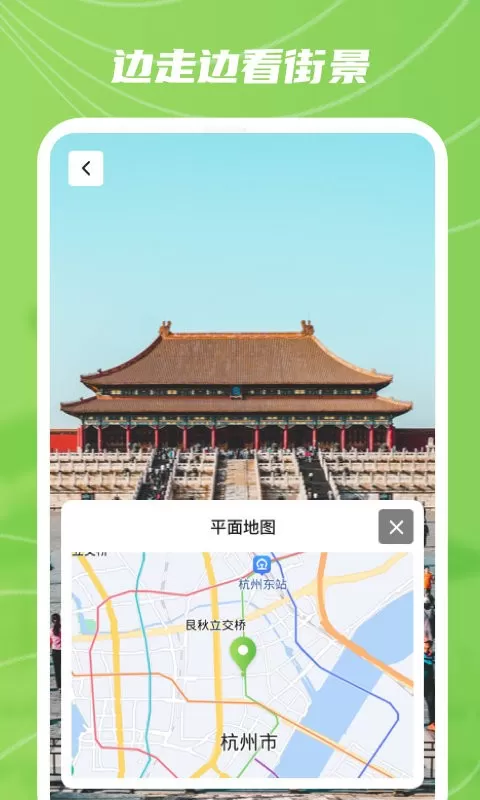 实景卫星地图手机版下载