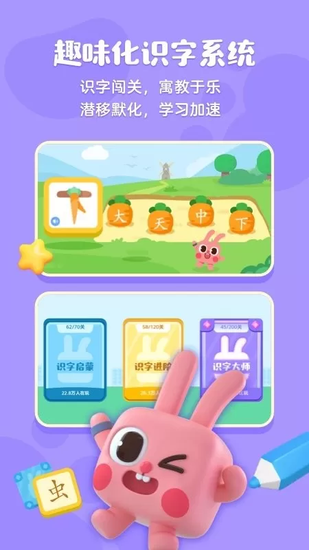 凯叔绘本识字下载app