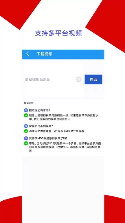 去水印编辑大师app下载