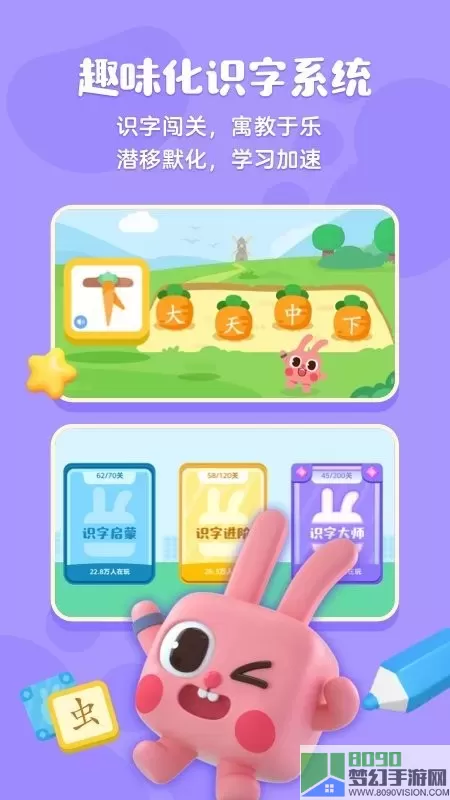 凯叔绘本识字下载app