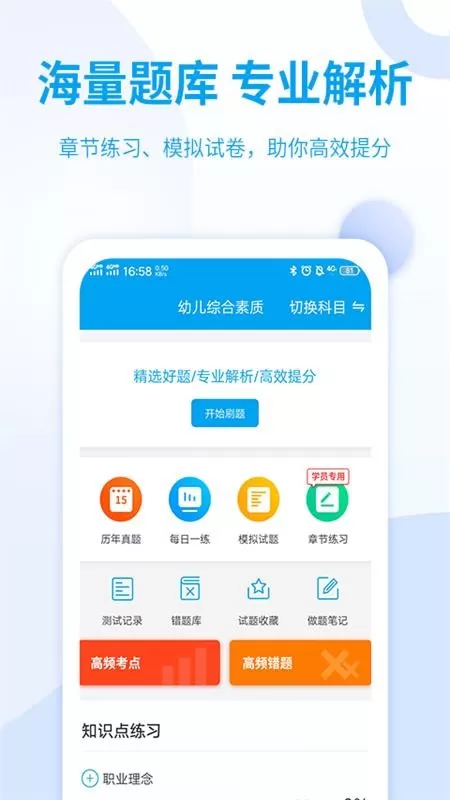 幼儿教师资格考试官网版最新