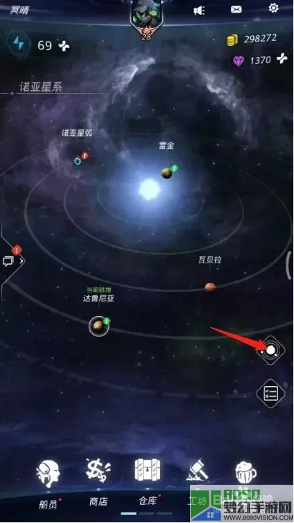 跨越星弧古今一艘飞船任务怎么做