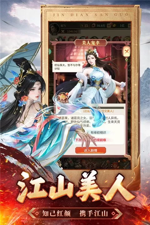 王师逐鹿手机游戏