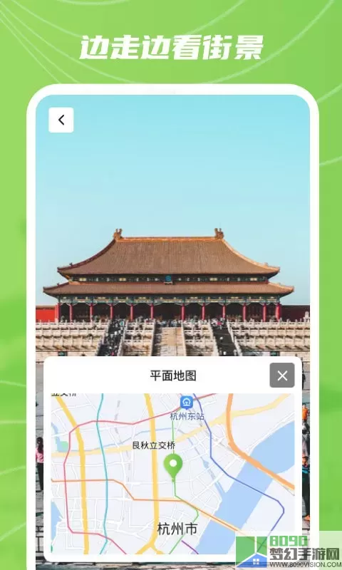 实景卫星地图手机版下载