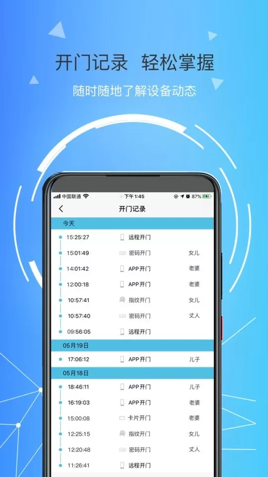 琨山智能app最新版