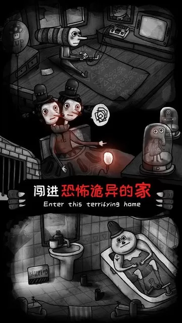 怪物之家中文版最新版