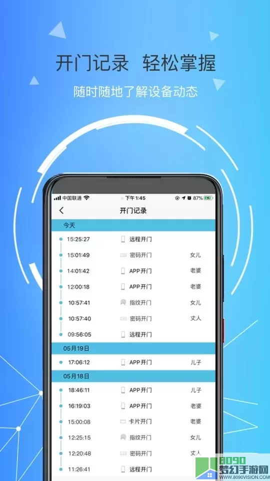 琨山智能app最新版