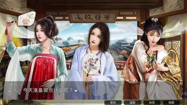 梦回大唐做皇上下载手机版