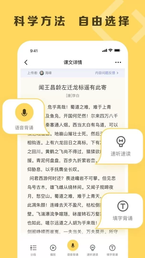 乐其爱背诵手机版