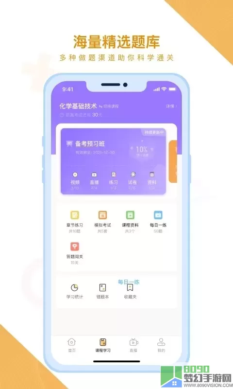 证训云下载app