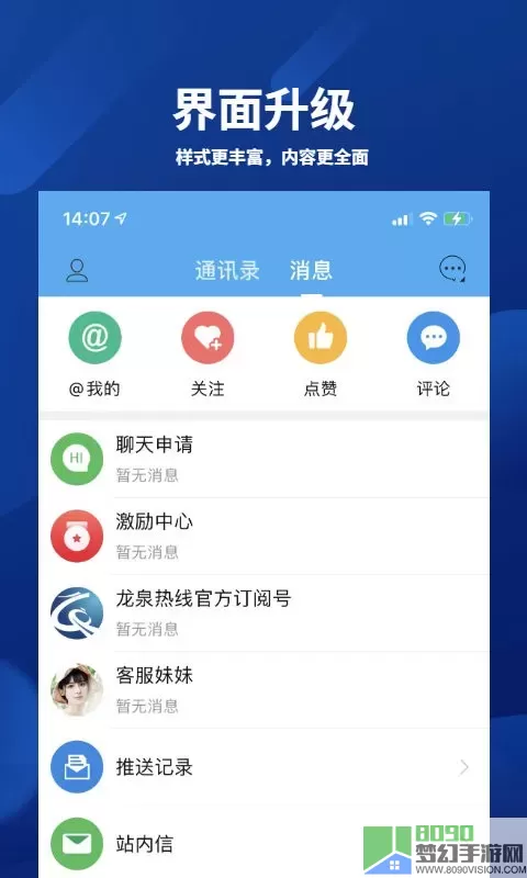 龙泉热线正版下载