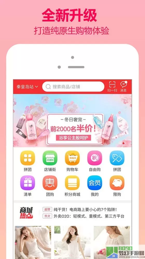 云商城测试站下载app