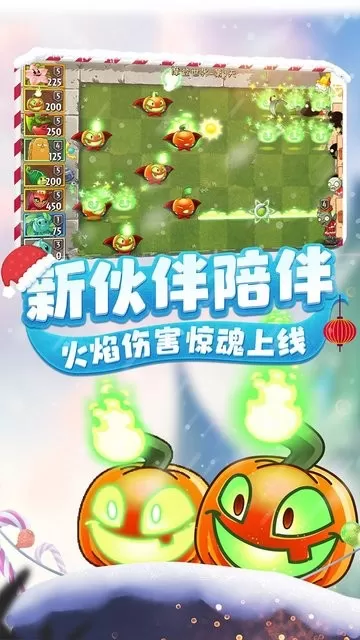 植物大战僵尸2高清版最新版app