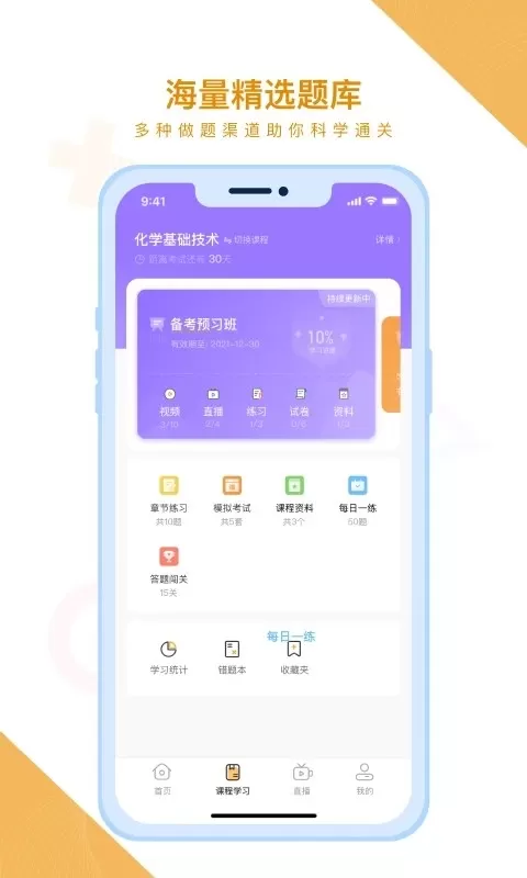 证训云下载app