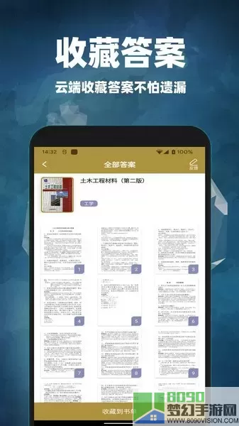 互对作业答案最新版本下载