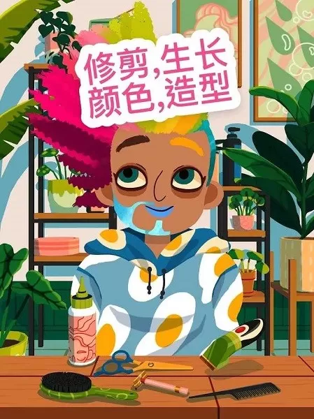 托卡美发沙龙4最新手机版