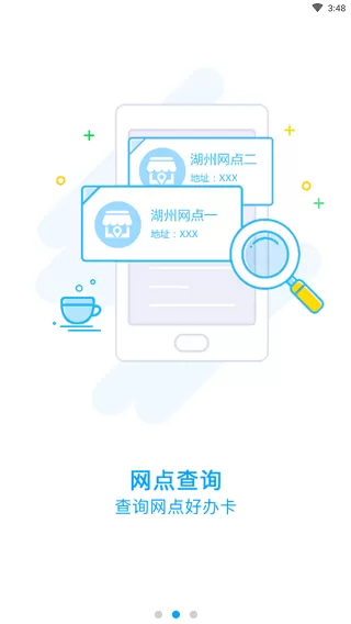 湖州市民卡下载app