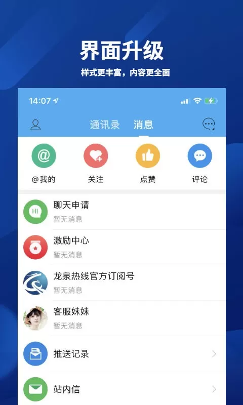 龙泉热线正版下载