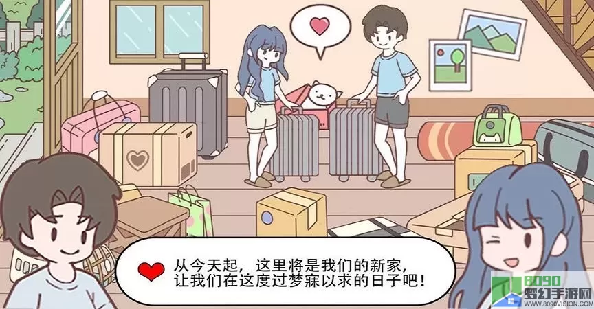 口袋心动女友官网版