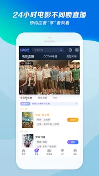 1905电影app最新版
