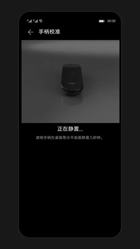 华为vr手柄官方正版下载