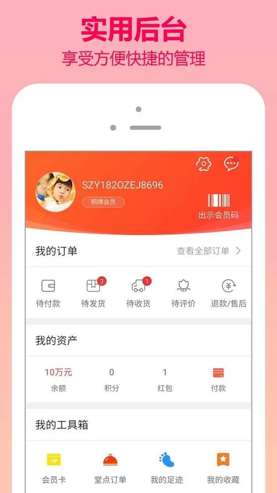 云商城测试站下载app