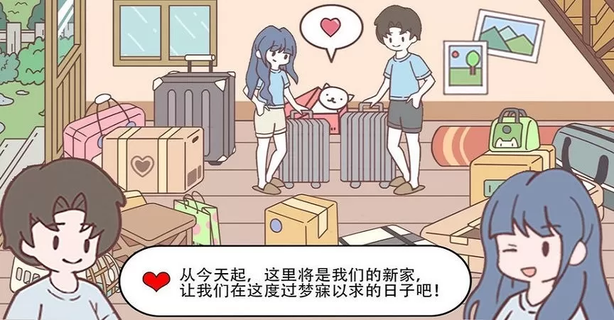 口袋心动女友官网版