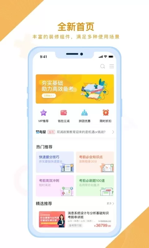 证训云下载app