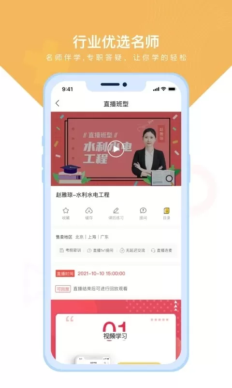 证训云下载app