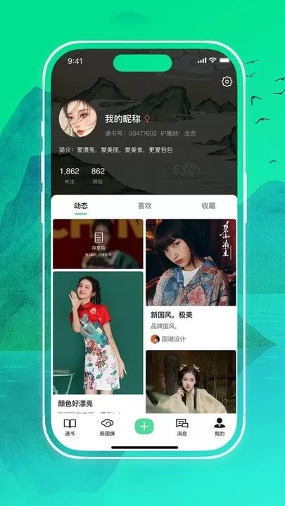 通书下载app