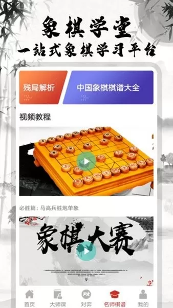 将棋安卓版最新