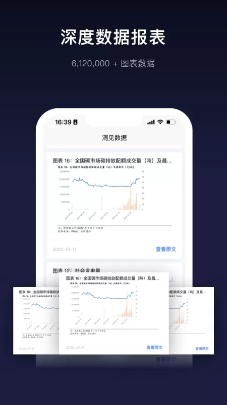 洞见研报app最新版