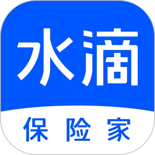 水滴保险家官网版app