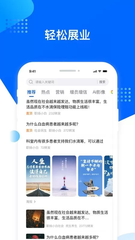 水滴保险家官网版app