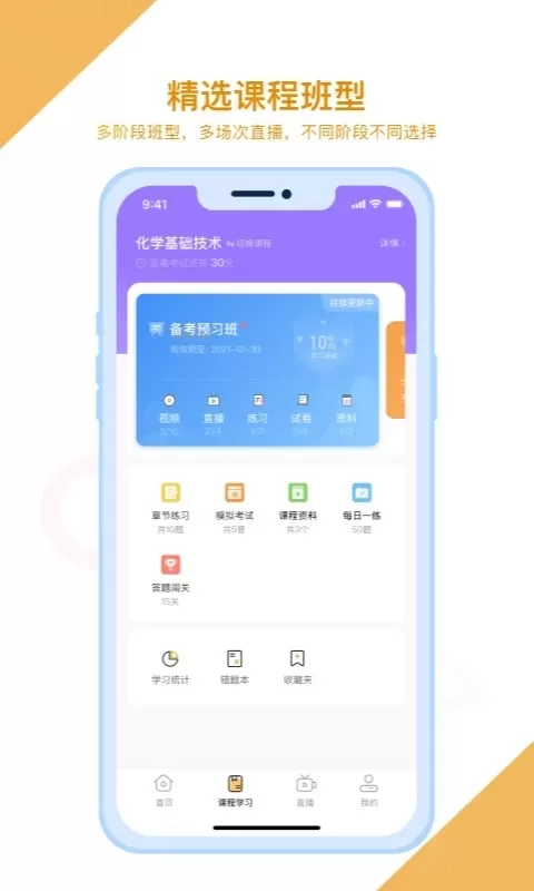 证训云下载app